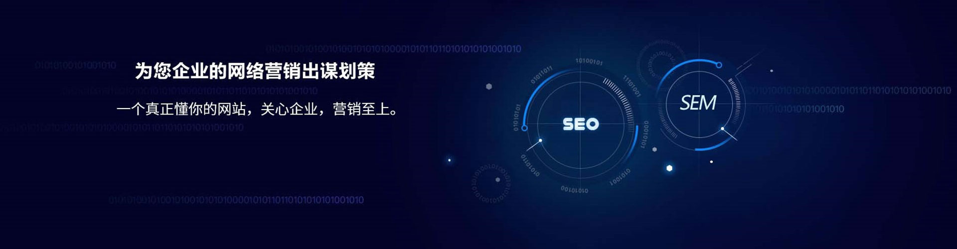 班戈sem代理