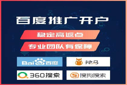信息流开户返点实战：案例分析如何提高收益