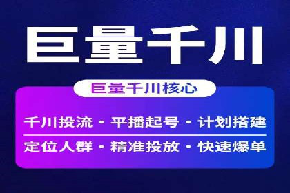 快手信息流广告策略解析